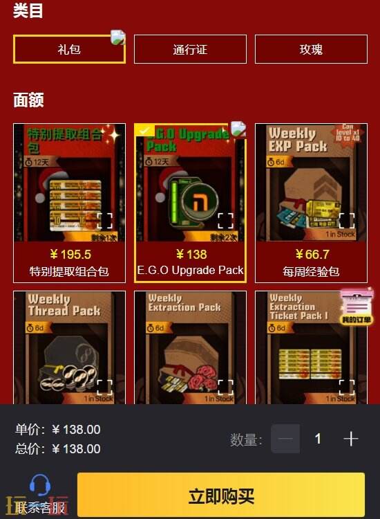 边狱巴士代充值是正规的吗 安全代充平台地址