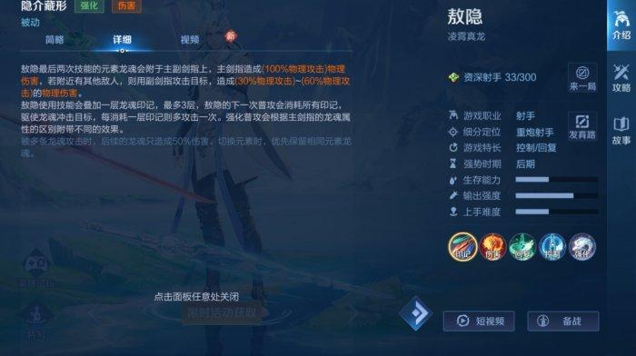 《王者荣耀》敖隐该如何克制 敖隐英雄克制推荐