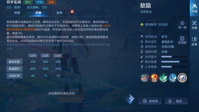 《王者荣耀》敖隐该如何克制 敖隐英雄克制推荐