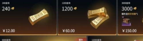 《永劫无间手游》金块价格介绍