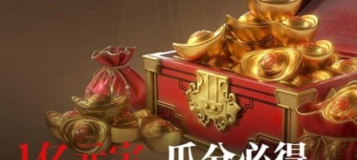 《永劫无间手游》金块价格介绍