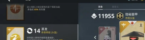 《暗影格斗3》装备强度排行