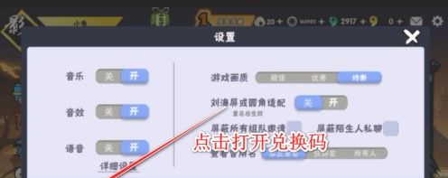 《忍者必须死3》2020盲盒礼包兑换码领取