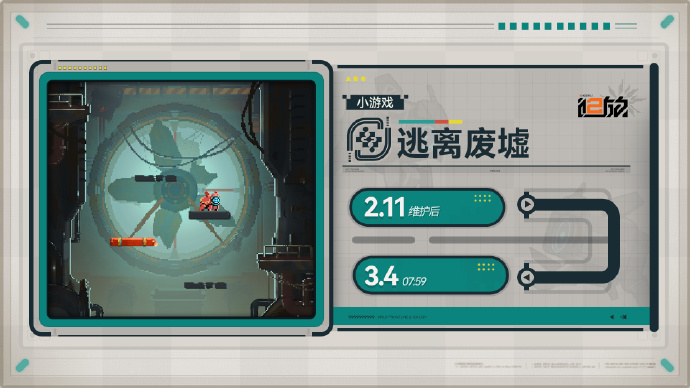 《少女前线2追放》小游戏【逃离废墟】即将开启，操纵机械·九章逃出废墟