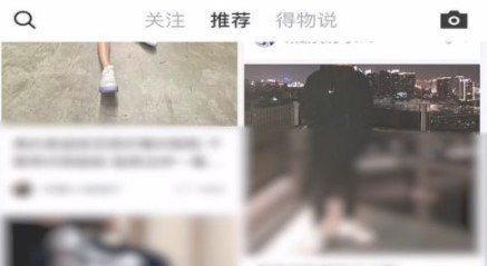 2021年《得物》商品降价提醒设置教程