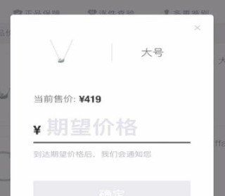 2021年《得物》商品降价提醒设置教程