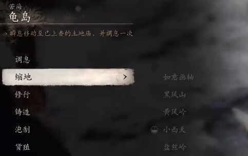 《黑神话悟空》地莲种子获取方法