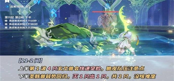 原神4.5版本深境螺旋通关攻略图三