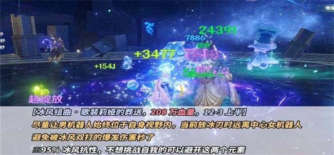 原神4.5版本深境螺旋通关攻略图七