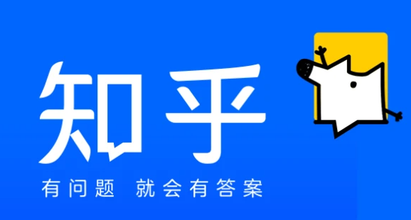 《知乎》删除提问方法详细介绍