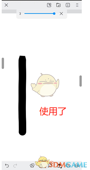 《画世界》抖动修正教程