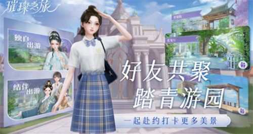 璀璨之旅兑换码2023 璀璨之旅兑换码在哪里
