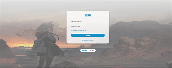 明日方舟个人中心入口