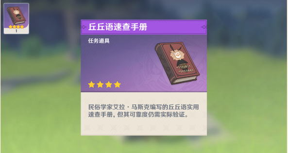 《原神》折箭觅踪*关攻略