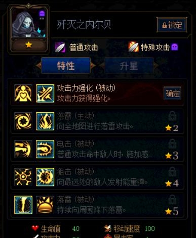 《阿拉德谋略战第二季》加点歼灭之内尔贝​​​​推荐