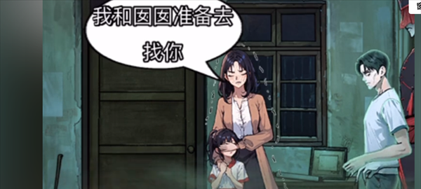《隐秘的档案》阴兵借道通过攻略