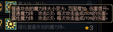 DNF魔女阿嘉璐怎么加点_魔女阿嘉璐加点推荐