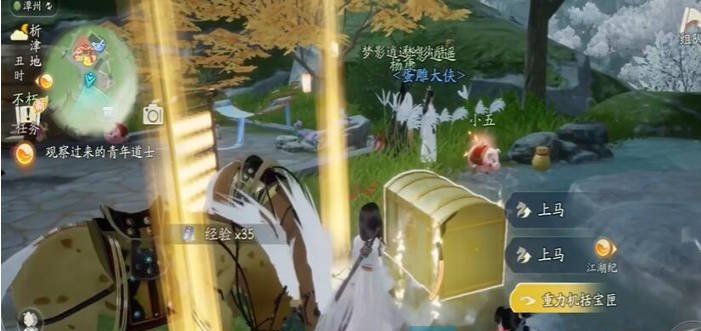 《射雕手游》昆仑气脉获得方法