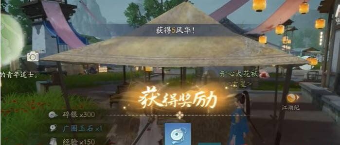《射雕手游》昆仑气脉获得方法