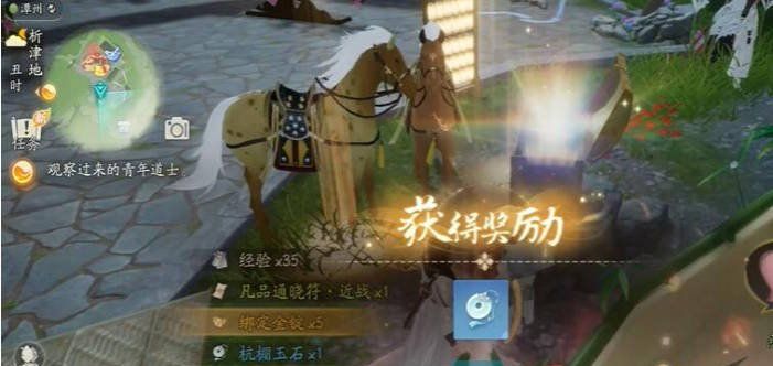 《射雕手游》昆仑气脉获得方法