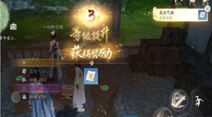 《射雕手游》昆仑气脉获得方法