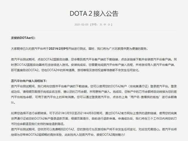 《蒸汽平台》测试时间说明