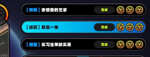 《绝区零》杯水不洒成就解锁方法
