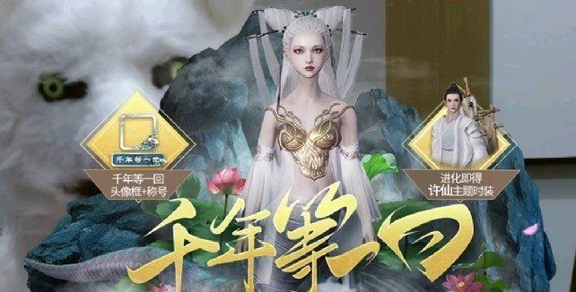 《妄想山海》白娘子资质上限分享