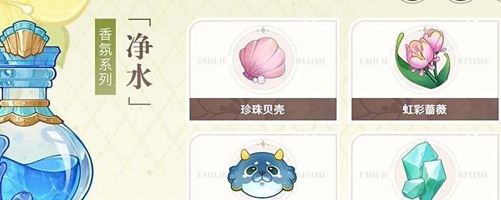 《原神》艾梅莉埃选香入门活动玩法攻略