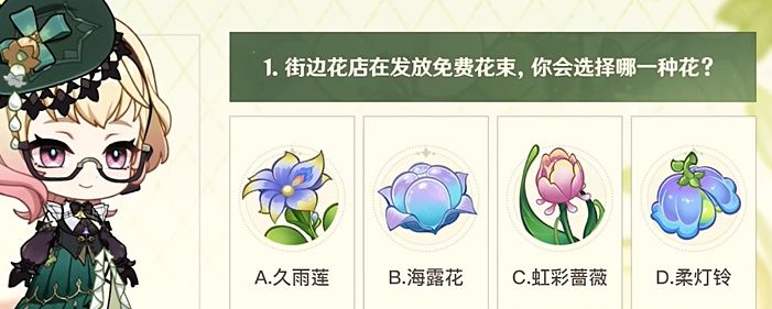 《原神》艾梅莉埃选香入门活动玩法攻略