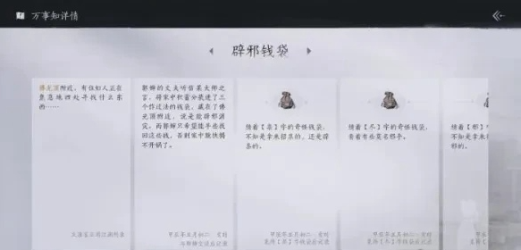 燕云十六声塔顶任务怎么做