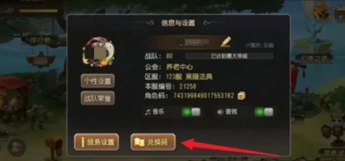小冰冰传奇怀旧服兑换码有哪些图一