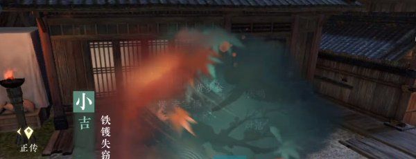 《逆水寒手游》铁镬失窃任务攻略