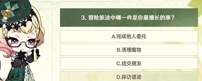 《原神》艾梅莉埃选香入门测试活动答案分享