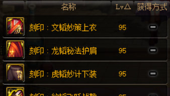 《DNF》永恒大陆玩法说明