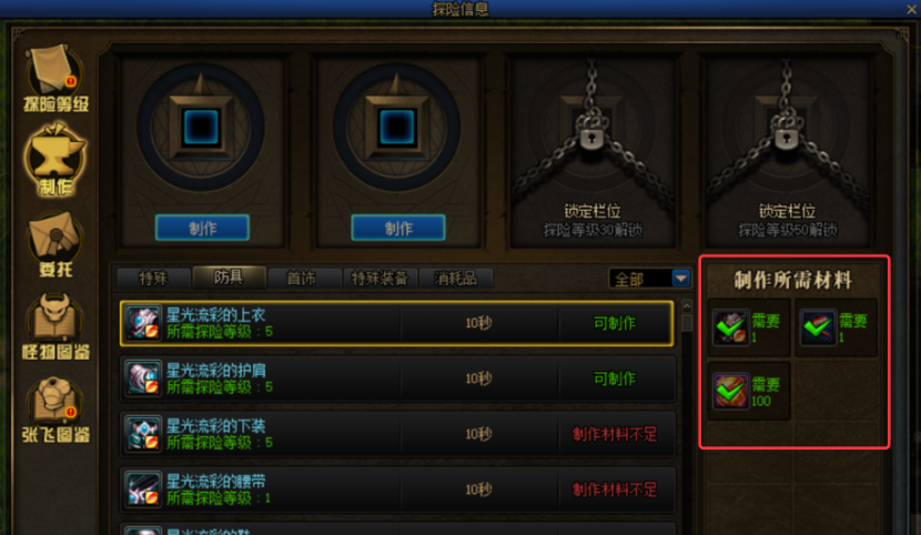《DNF》永恒大陆玩法说明