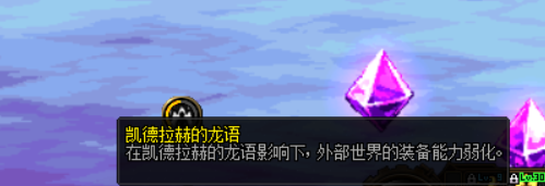 《DNF》永恒大陆玩法说明