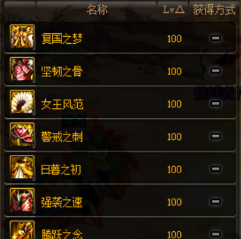 《DNF》永恒大陆玩法说明