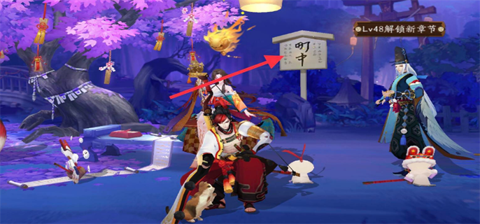 阴阳师藏宝阁购入标识多久消失-阴阳师藏宝阁购入标识消失时间介绍