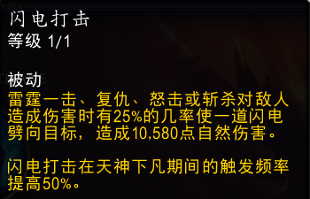 魔兽世界11.0防战山丘之王英雄天赋效果是什么_wow11.0防战山丘之王天赋效果一览