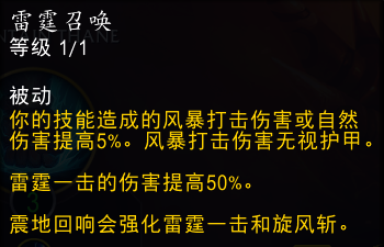 魔兽世界11.0防战山丘之王英雄天赋效果是什么_wow11.0防战山丘之王天赋效果一览