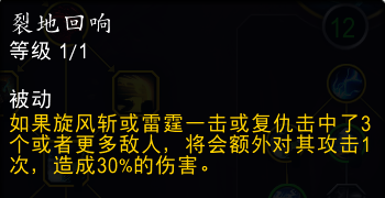 魔兽世界11.0防战山丘之王英雄天赋效果是什么_wow11.0防战山丘之王天赋效果一览