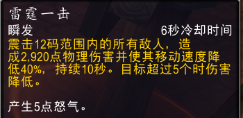 魔兽世界11.0防战山丘之王英雄天赋效果是什么_wow11.0防战山丘之王天赋效果一览