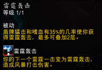 魔兽世界11.0防战山丘之王英雄天赋效果是什么_wow11.0防战山丘之王天赋效果一览