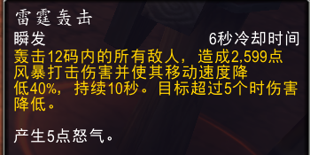 魔兽世界11.0防战山丘之王英雄天赋效果是什么_wow11.0防战山丘之王天赋效果一览
