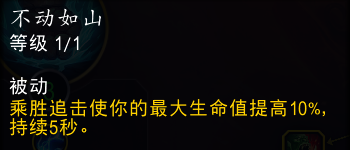魔兽世界11.0防战山丘之王英雄天赋效果是什么_wow11.0防战山丘之王天赋效果一览