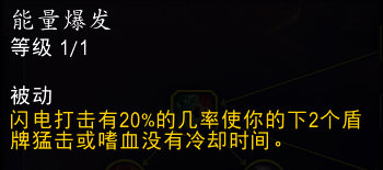 魔兽世界11.0防战山丘之王英雄天赋效果是什么_wow11.0防战山丘之王天赋效果一览