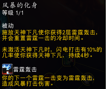 魔兽世界11.0防战山丘之王英雄天赋效果是什么_wow11.0防战山丘之王天赋效果一览