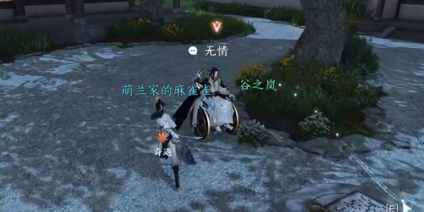逆水寒手游前尘旧魇任务完成方法图三
