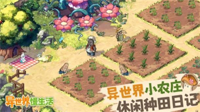 异世界慢生活礼包码兑换码有哪些？异世界慢生活礼包码兑换码分享
